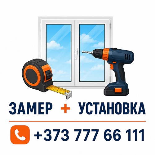 Оконная компания Тирасполь-Бендеры ⭐️ Пластиковые окна ПВХ, двери, балконы и сервисное обслуживание